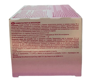 ХЮМЕР ДОЗИ ХИПЕРТОНИЧЕН Р-Р ЗА ИНХ. 3% NaCl 4 ml х 30